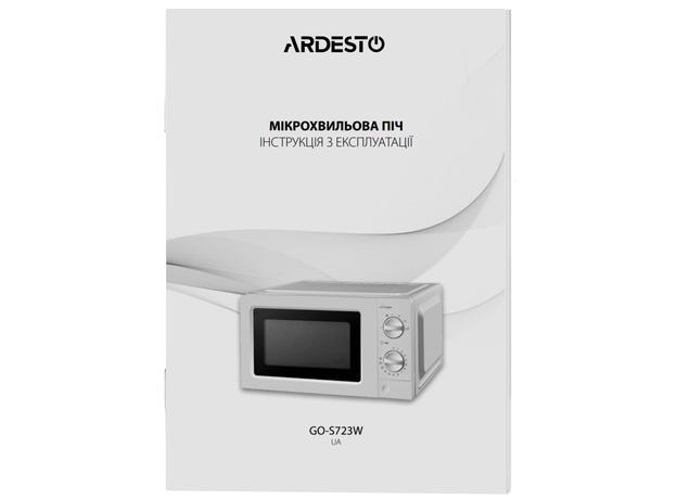 Микроволновая печь Ardesto GO-S723W - изображение 4