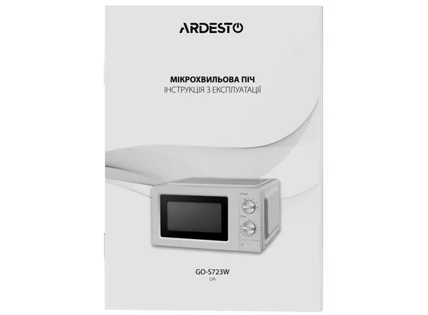 Микроволновая печь Ardesto GO-S723W - изображение 4