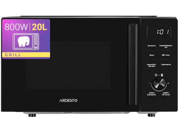 Микроволновая печь Ardesto WO-EGR820B - изображение 6
