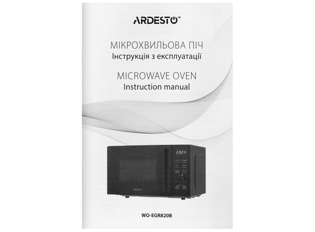 Микроволновая печь Ardesto WO-EGR820B - изображение 7
