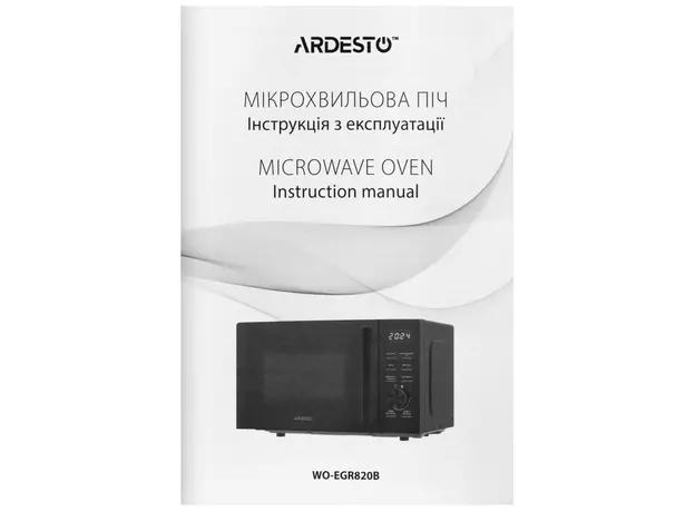 Микроволновая печь Ardesto WO-EGR820B - изображение 7