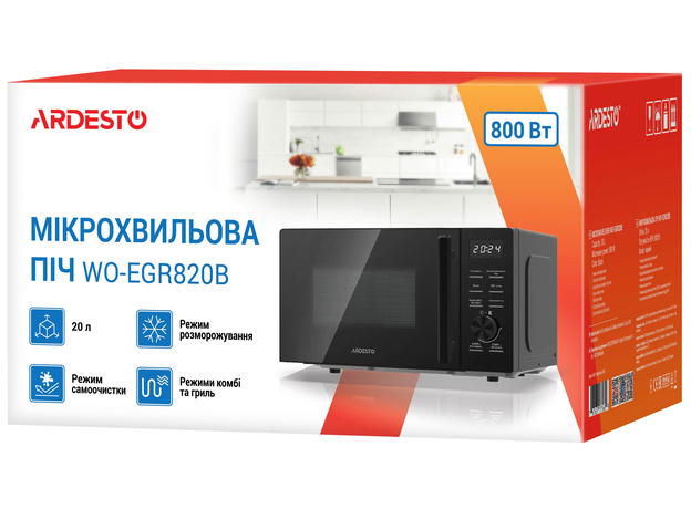 Микроволновая печь Ardesto WO-EGR820B - изображение 8