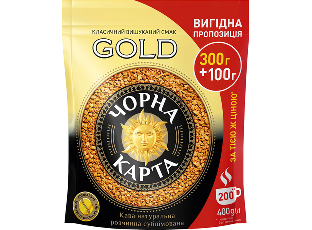 Кофе растворимый Чорна Карта Gold 400 г (8718868866394) 