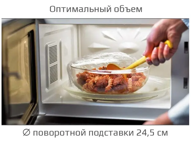 Микроволновая печь Liberton LMW-2079M - изображение 3