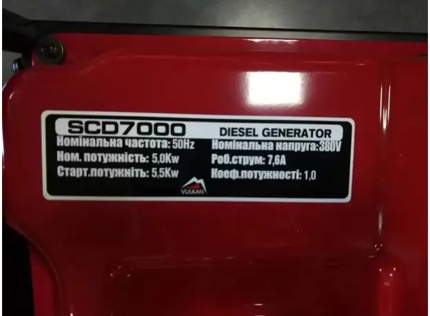 Генератор Vulkan SCD7000 - изображение 4