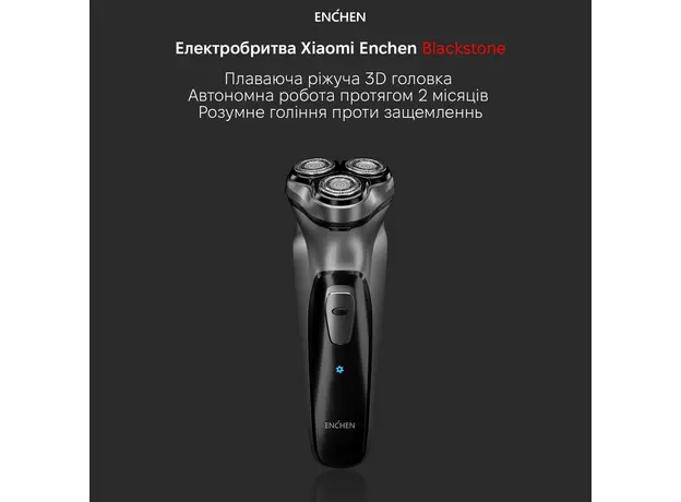 Электробритва Xiaomi Enchen Blackstone Shaver Silver - изображение 14