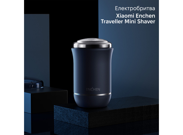Электробритва Xiaomi Enchen Traveller Mini Shaver - изображение 4
