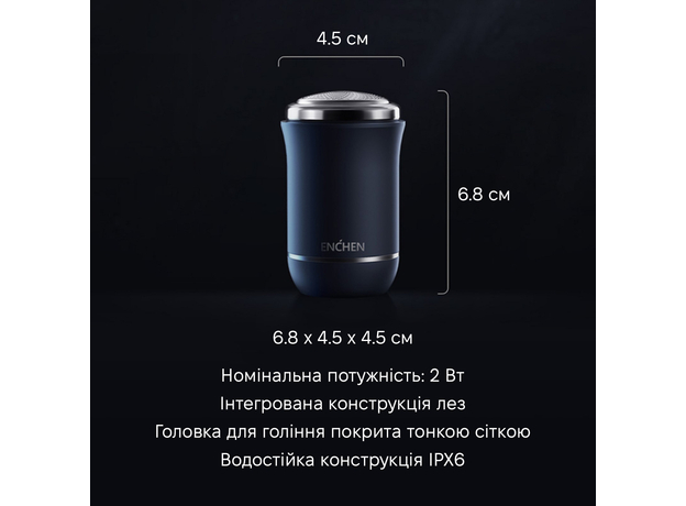 Электробритва Xiaomi Enchen Traveller Mini Shaver - изображение 5