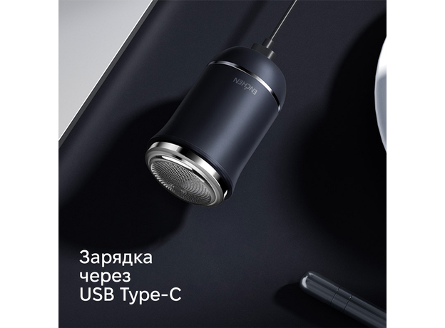 Электробритва Xiaomi Enchen Traveller Mini Shaver - изображение 10