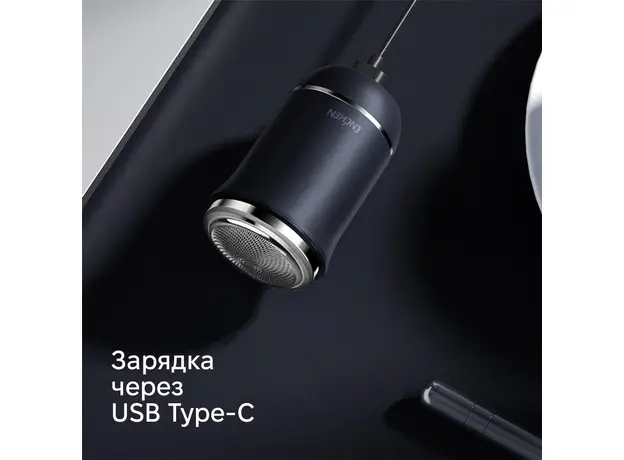 Электробритва Xiaomi Enchen Traveller Mini Shaver - изображение 10