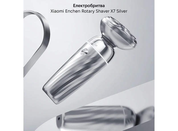 Электробритва Xiaomi Enchen Rotary Shaver X7 Silver - изображение 2