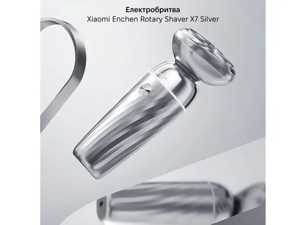 Электробритва Xiaomi Enchen Rotary Shaver X7 Silver - изображение 2