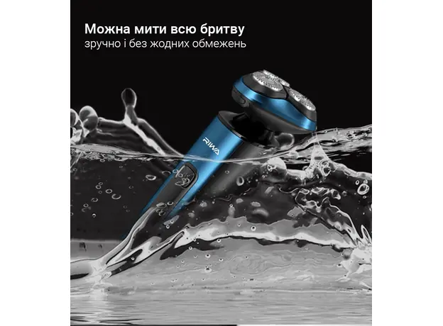 Электробритва Xiaomi Riwa RA-5306 Blue - изображение 4