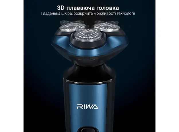Электробритва Xiaomi Riwa RA-5306 Blue - изображение 7