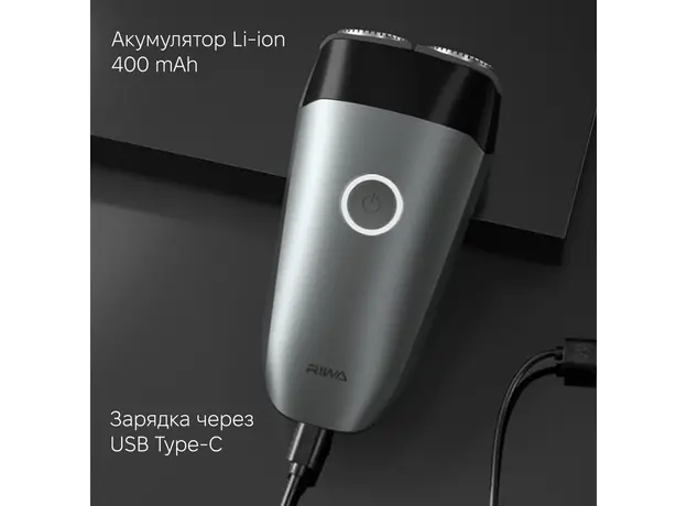 Электробритва Xiaomi Riwa RA-5102 Grey - изображение 7