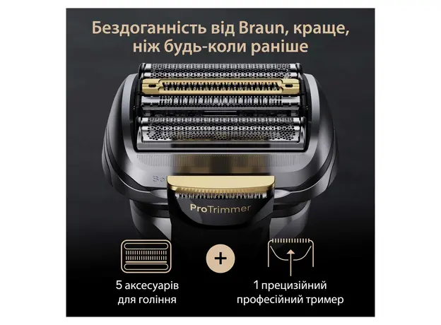 Электробритва Braun Series 9 Pro+ 9517s (7500435218047) - изображение 7