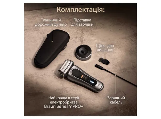 Электробритва Braun Series 9 Pro+ 9517s (7500435218047) - изображение 8