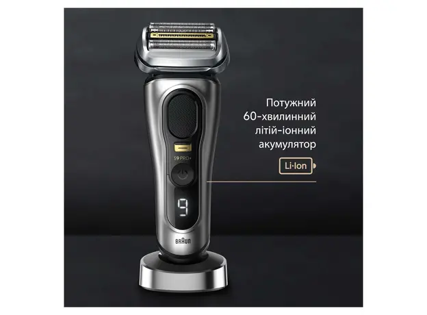 Электробритва Braun Series 9 Pro+ 9517s (7500435218047) - изображение 9