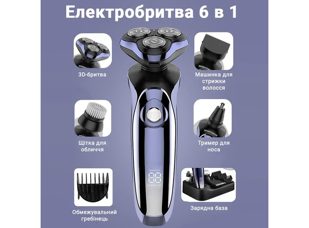 Электробритва 5 в 1 INSPIRE FK-8600 - изображение 5