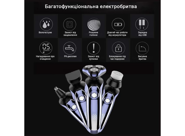 Электробритва 5 в 1 INSPIRE FK-8600 - изображение 6
