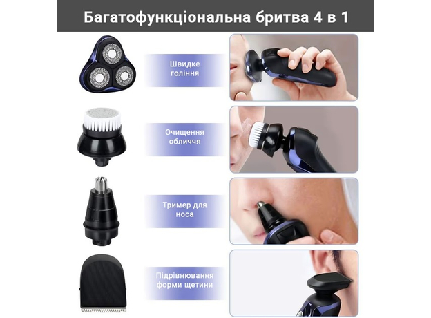 Электробритва 5 в 1 INSPIRE FK-8600 - изображение 8