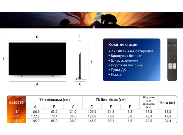 Телевизор Philips 55OLED769 55" (55OLED769/12) - изображение 11