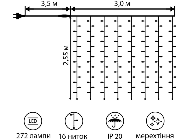 Светодиодная гирлянда Новогодько 272 LED, Холодный белый, 3х2.6 м, мерцание (973775) (4820253262880) - изображение 2