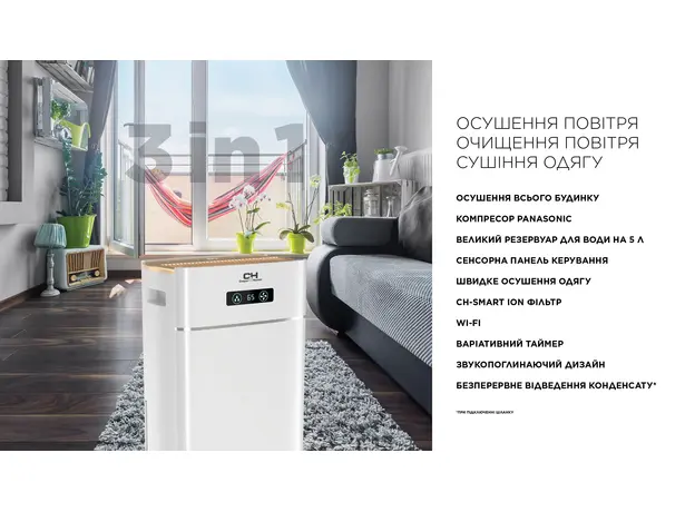 Осушитель воздуха Cooper&Hunter CH-D014WD8-30LD WF - изображение 15