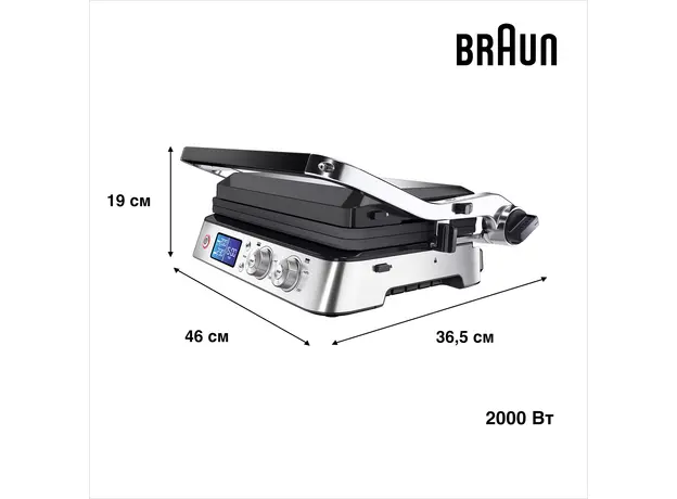 Контактный гриль (прижимной) BRAUN MultiGrill 9 CG9040 - изображение 11