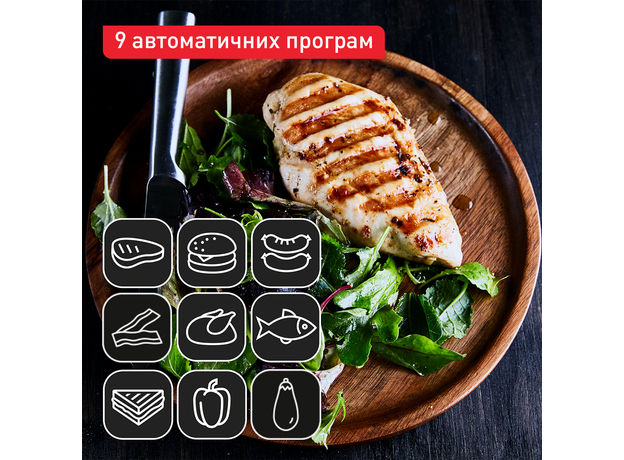 Гриль TEFAL OptiGrill+ XL GC727D10 - изображение 20