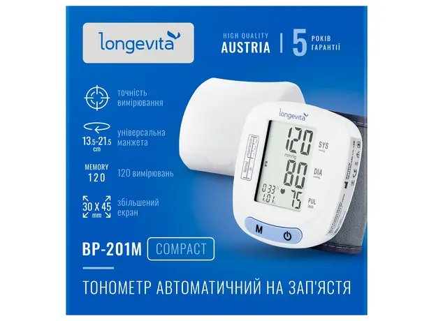 Тонометр автоматический LONGEVITA BP-201M для измерения артериального давления на запьястье - изображение 6