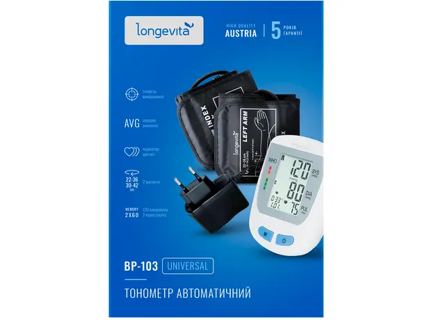 Тонометр автоматический LONGEVITA BP-103 для измерения артериального давления на плече, большая манжета - изображение 4
