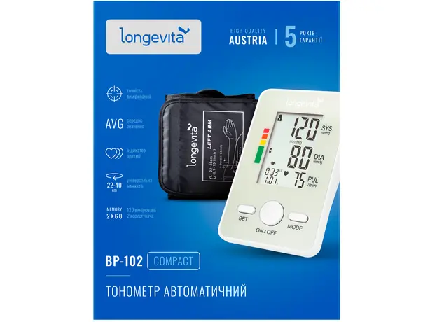 Тонометр автоматический Longevita BP-102 для измерения артериального давления на плече - изображение 4