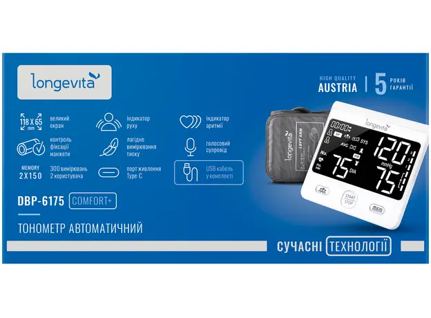Тонометр автоматический LONGEVITA DBP-6175 с голосовым ассистентом, большая манжета - изображение 9