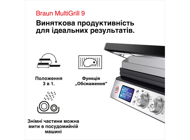 Контактный гриль (прижимной) Braun MultiGrill 9 Contact grill CG 9043 нержавейка (CG9043) - изображение 9