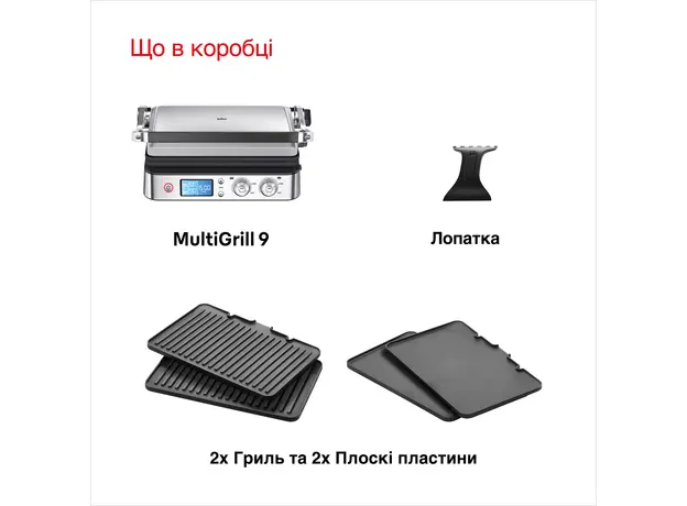 Контактный гриль (прижимной) Braun MultiGrill 9 Contact grill CG 9043 нержавейка (CG9043) - изображение 10