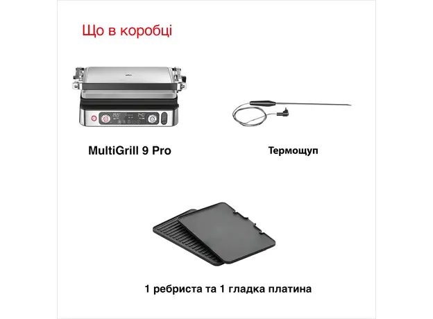 Контактный гриль (прижимной) Braun MultiGrill 9 Pro Contact grill CG 9160 нержавейка - изображение 12