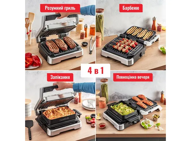 Умный электрогриль TEFAL OptiGrill 4in1 GC774D30 - изображение 8