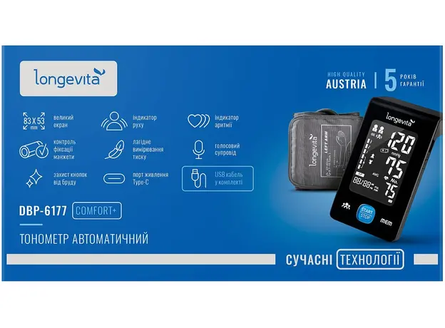 Тонометр автоматический LONGEVITA DBP-6177 для измерения артериального давления на плече, большая манжета - изображение 6
