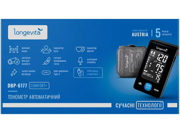 Тонометр автоматический LONGEVITA DBP-6177 для измерения артериального давления на плече, большая манжета - изображение 7