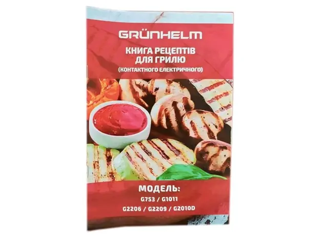 Контактный гриль (прижимной) GRUNHELM G753 - изображение 2