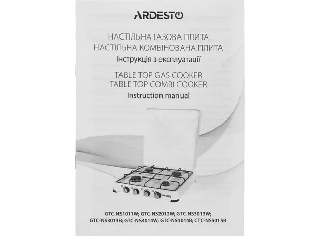 Настольная плита комбинированная ARDESTO CTC-NS5015B четырехконфорочная - изображение 6