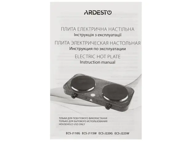 Настольная плита Ardesto ECS-J220G двухконфорочная - изображение 5