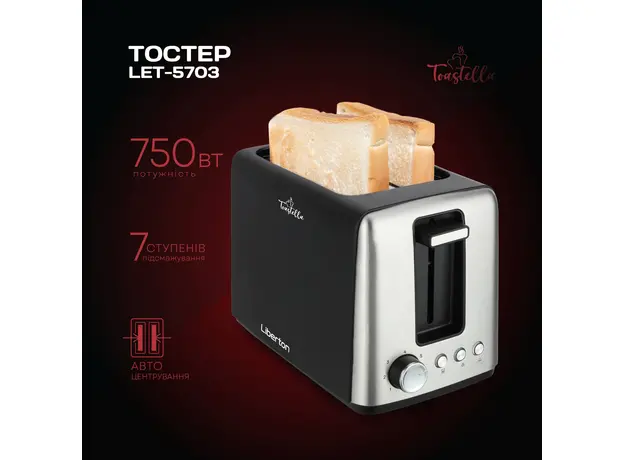Тостер LIBERTON LET-5703 - изображение 2