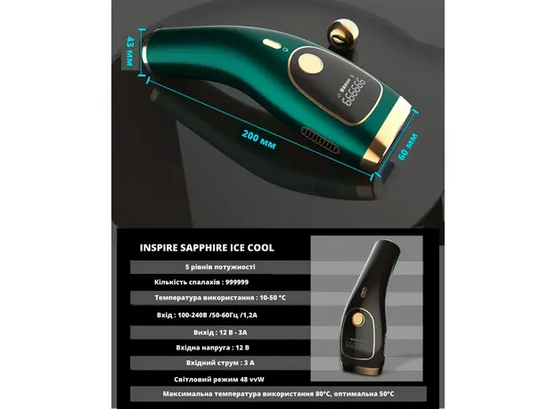 Фотоэпилятор Inspire Sapphire XM-L011G - изображение 6