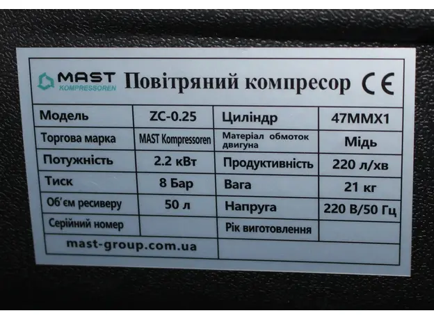Компрессор Mast ZC-0.25/50L 50 л - изображение 2