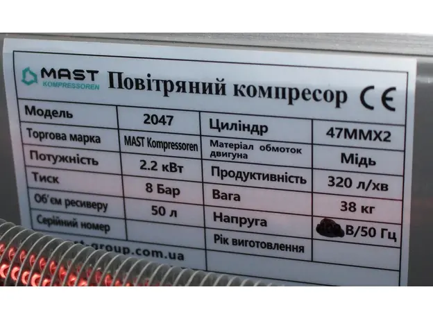 Компрессор Mast 2047/50L 50 л сеть (230 В) - изображение 8