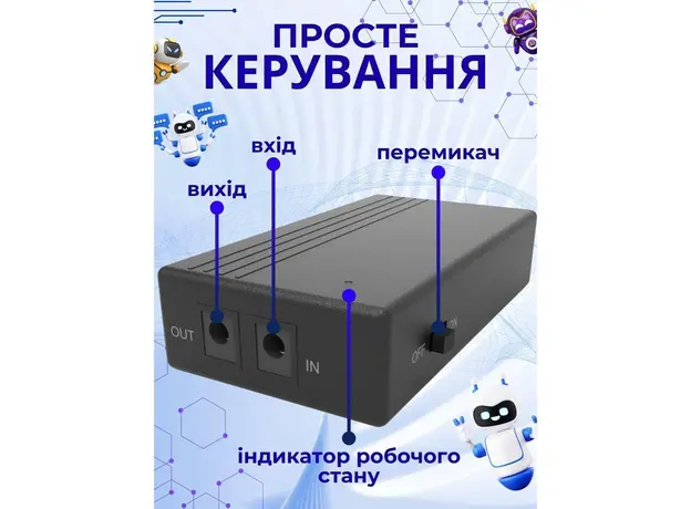 ИБП для роутера WGP 1202A MINI (20067-2k) - изображение 5