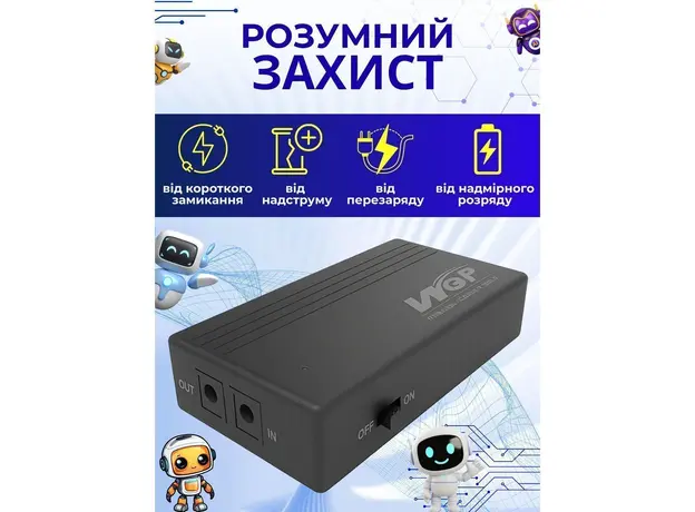 ИБП для роутера WGP 1202A MINI (20067-2k) - изображение 6