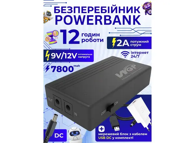 ИБП для роутера WGP 1202A MINI (20067-2k) - изображение 8